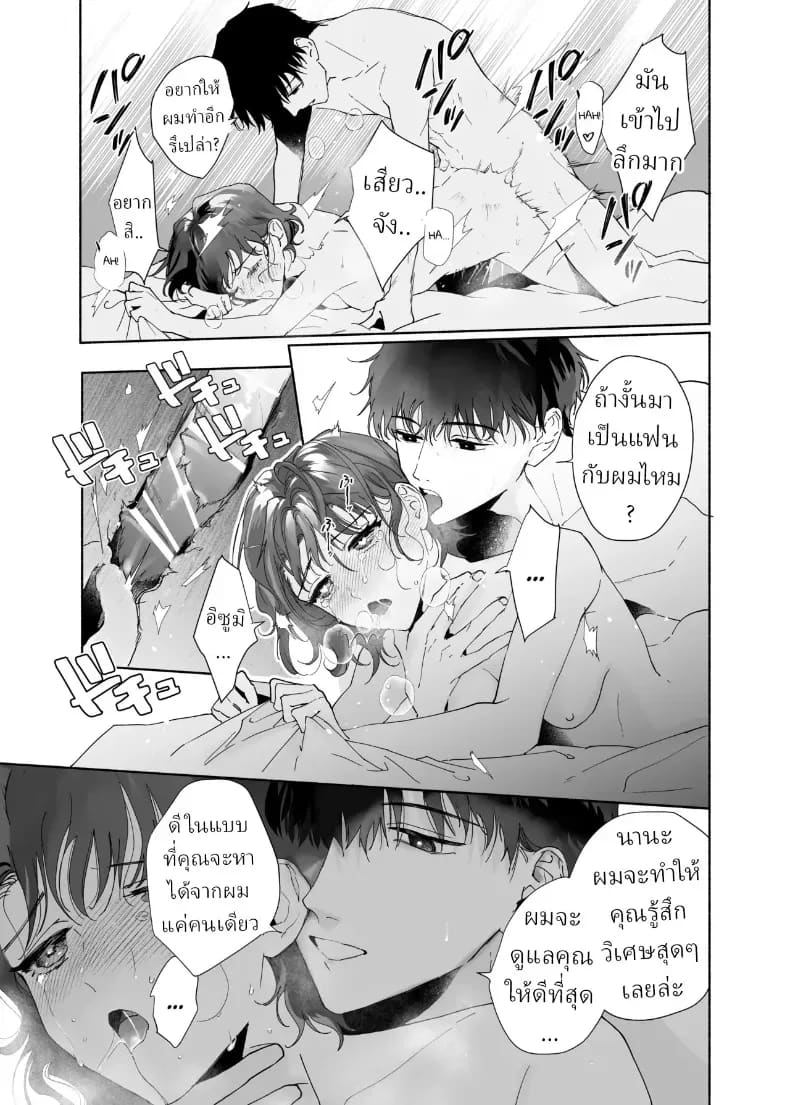 โดจิน หลงรักรุ่นน้องแสนน่ารักเข้าให้ซะแล้ว